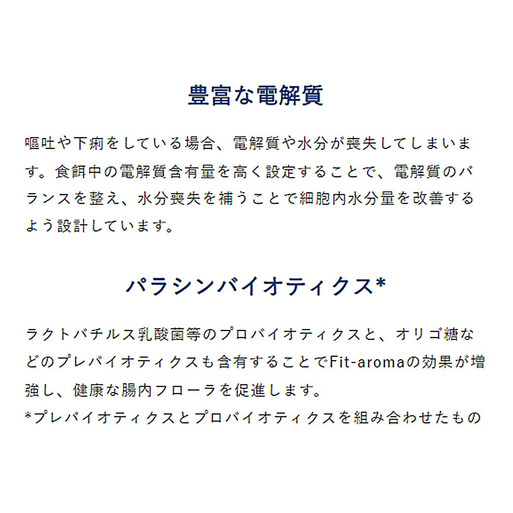 ベッツソリューション VetSolution 猫用 胃腸サポート 400g 3