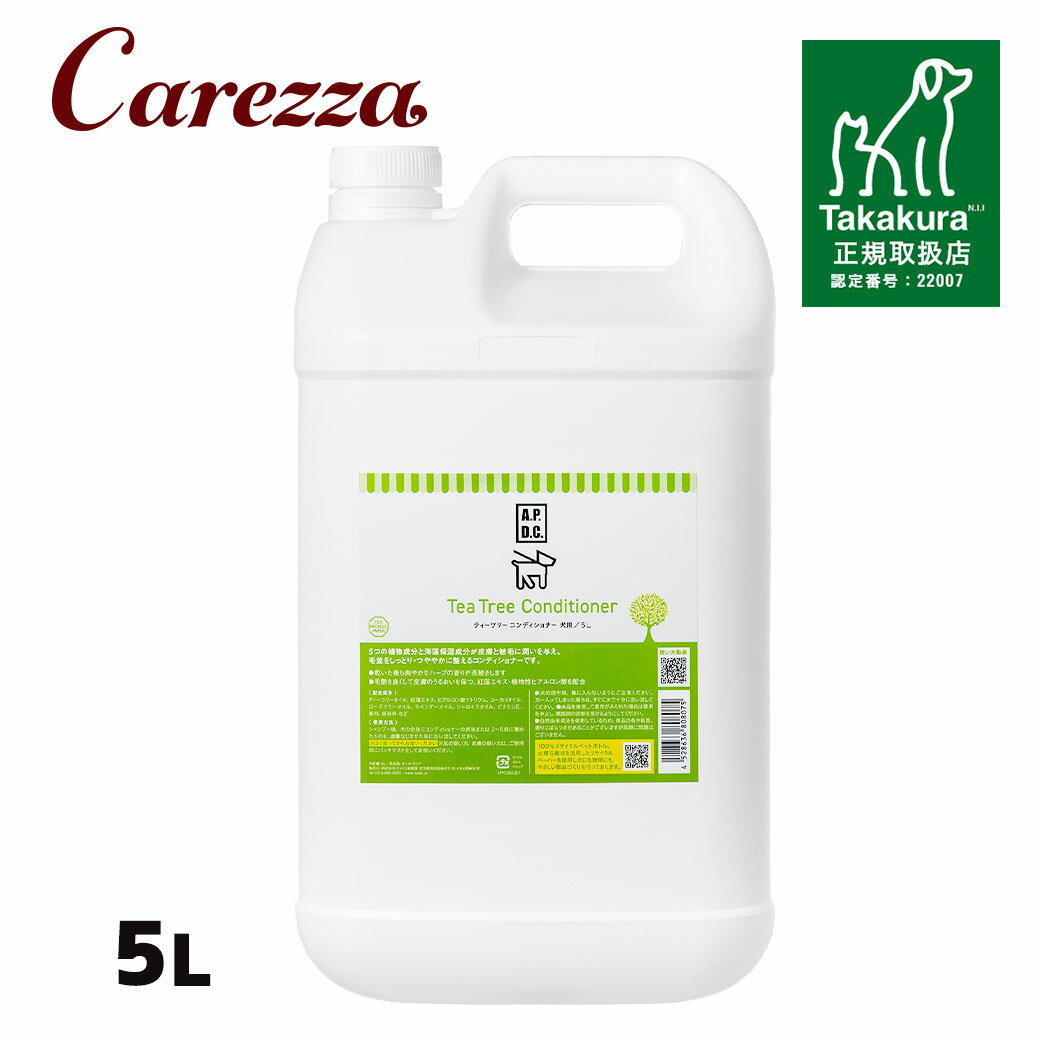 A.P.D.C. ティーツリーコンディショナー 業務用 犬用 5L