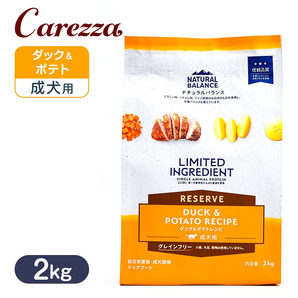 ナチュラルバランスLID・グレイン...