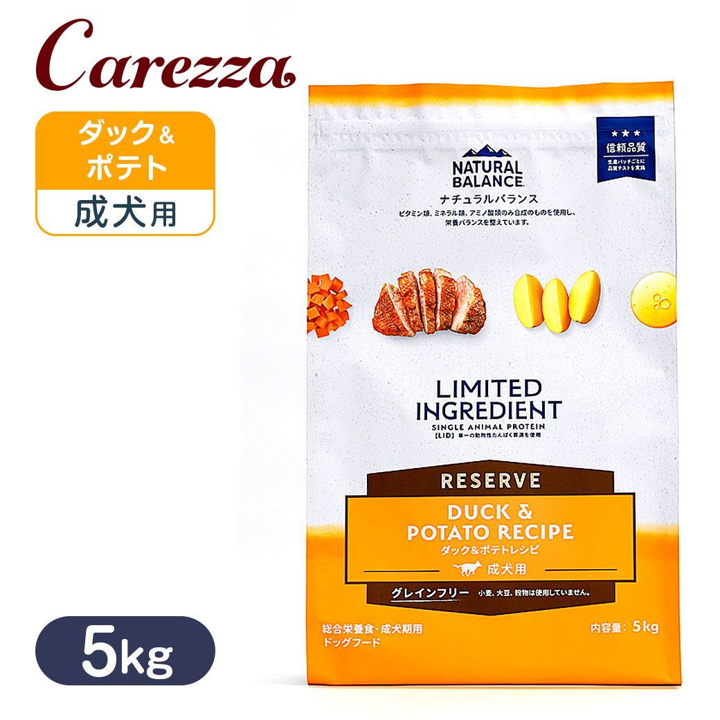 ナチュラルバランスLID・グレイン...