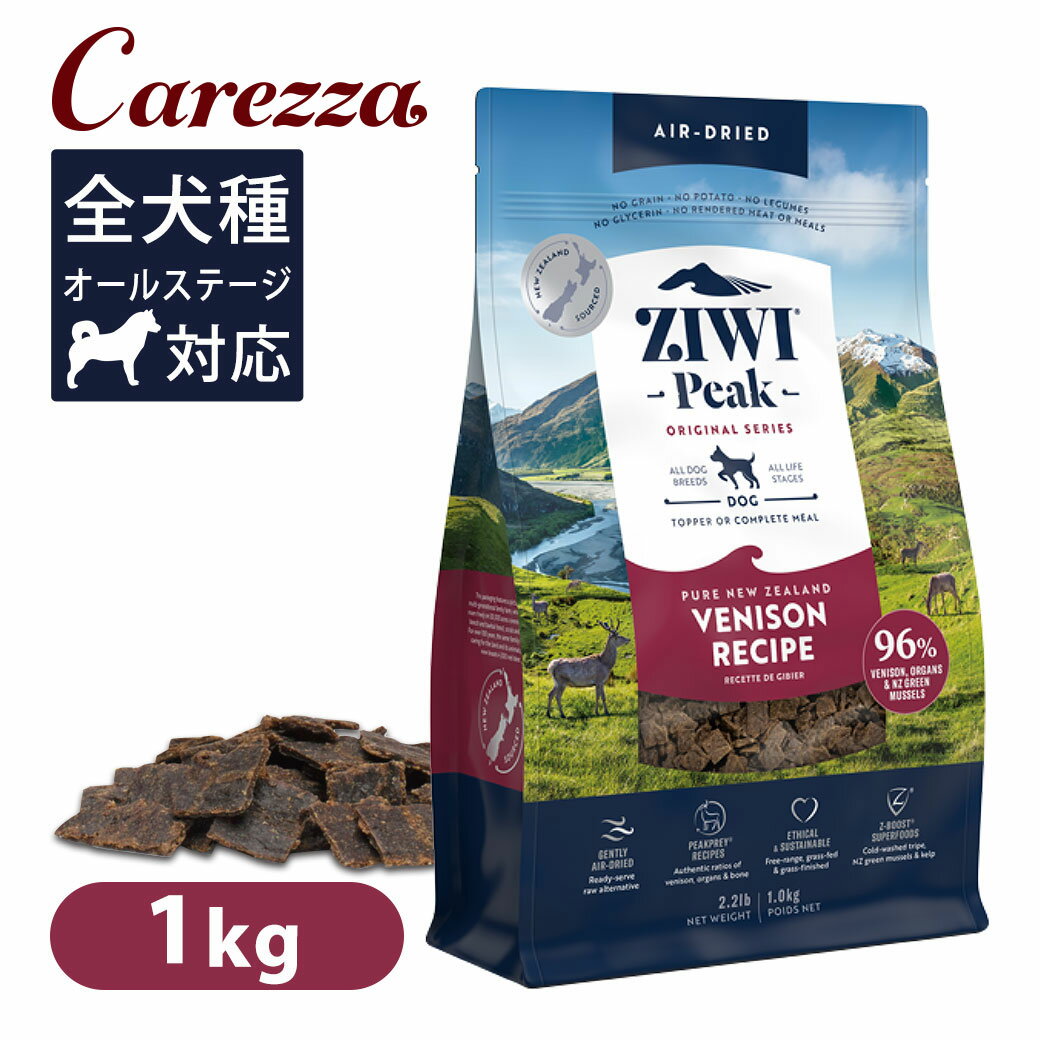 Rakuten - Ziwi Peak ジウィピーク エアドライ・ドッグフード ベニソン 1kg