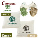 ペットライブラリー CATWANT キャットニップまたたびまくら 2個