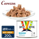ハッピードッグ ハッピーキャット VET リカバリー 退院サポート ウェット缶 200g