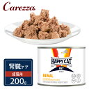 ハッピーキャット VET リーナル 腎臓ケア 成猫用 ウェット缶 200g
