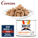 ハッピーキャット VET アディポシタス 肥満・糖尿病ケア 成猫用 ウェット缶 200g