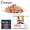 ハッピーキャット VET インテスティナル 消化器ケア 成猫用 ウェット缶 200g