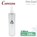 ペットクール ブレスケア 歯磨きスプレー 100ml