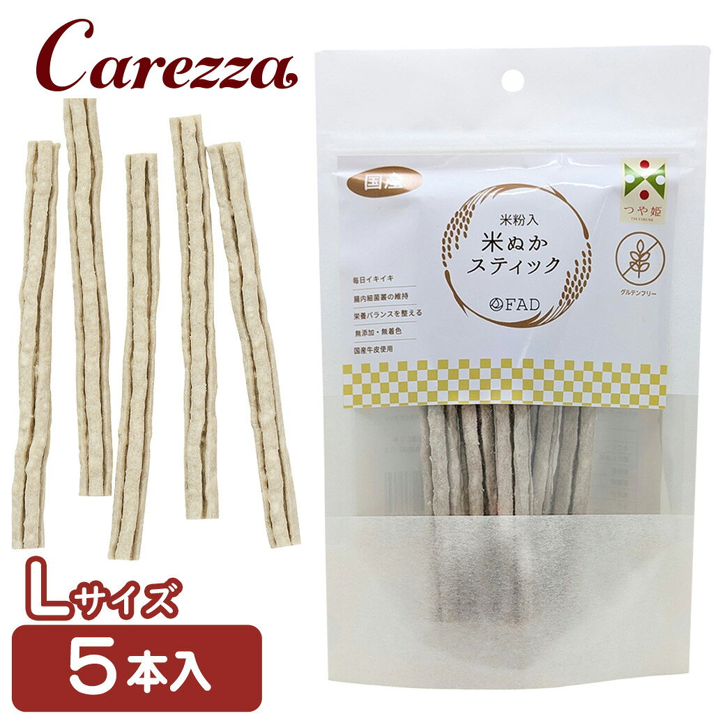 Rakuten - ダッドウェイ 米ぬかスティック L 5本入