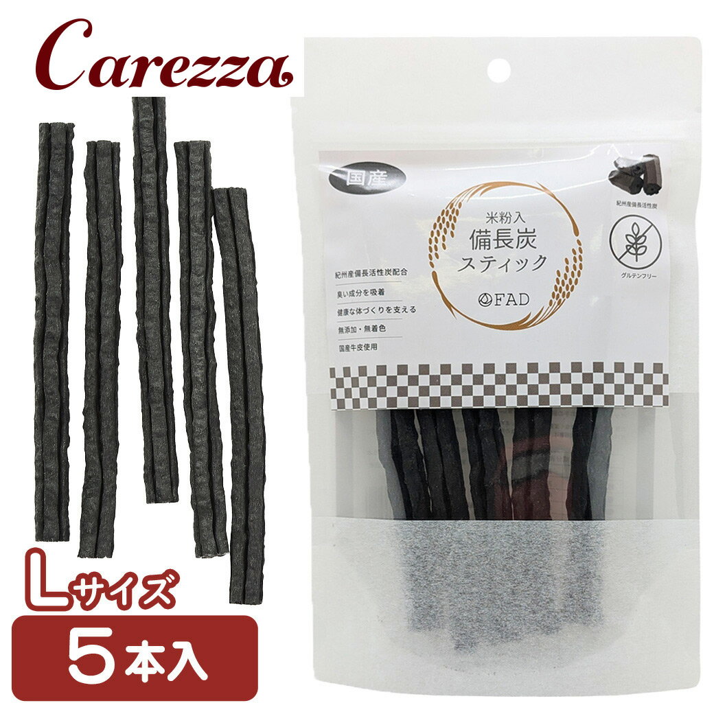 ダッドウェイ 備長炭スティック L 5本入