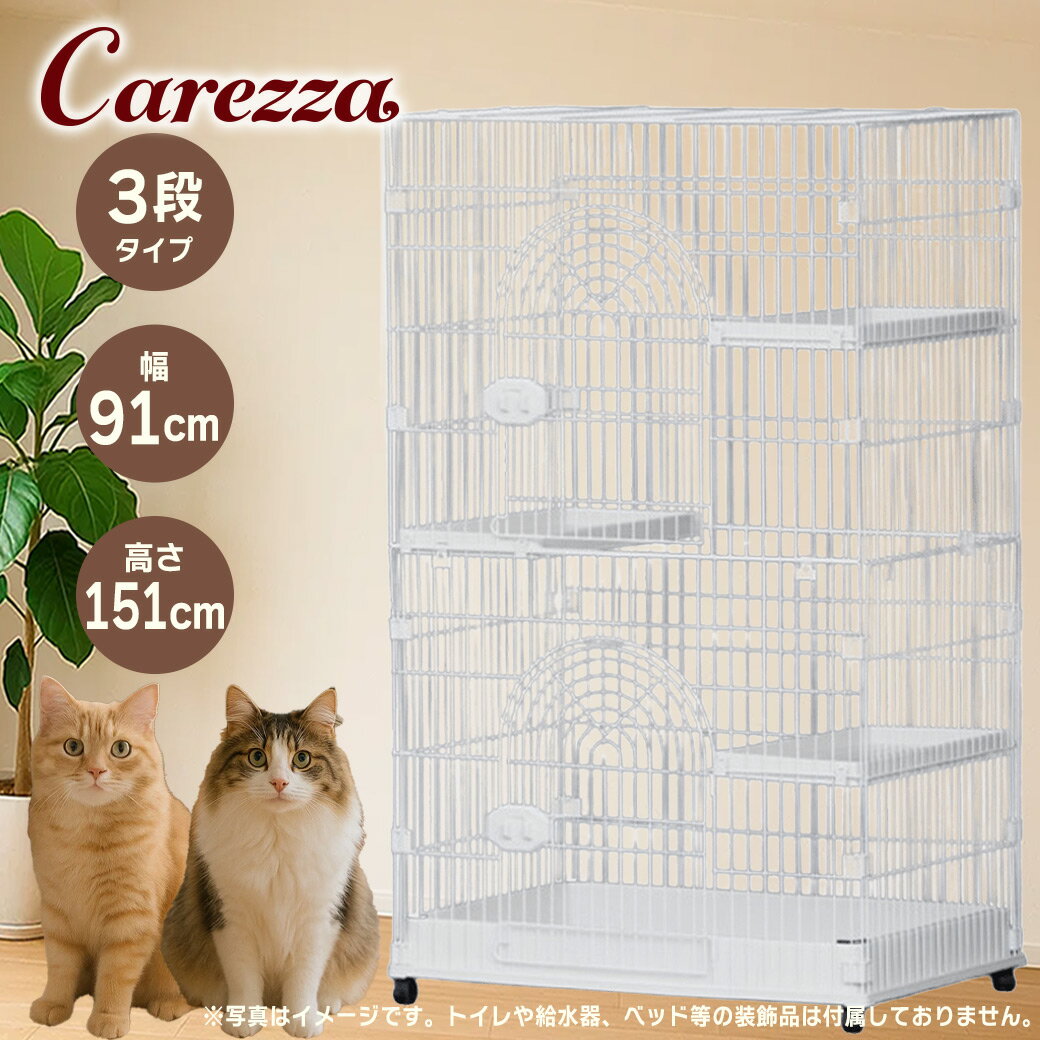 GB FW-C3 キャットサークル ホワイト 猫用【ジービー】[サークル ケージ] 白