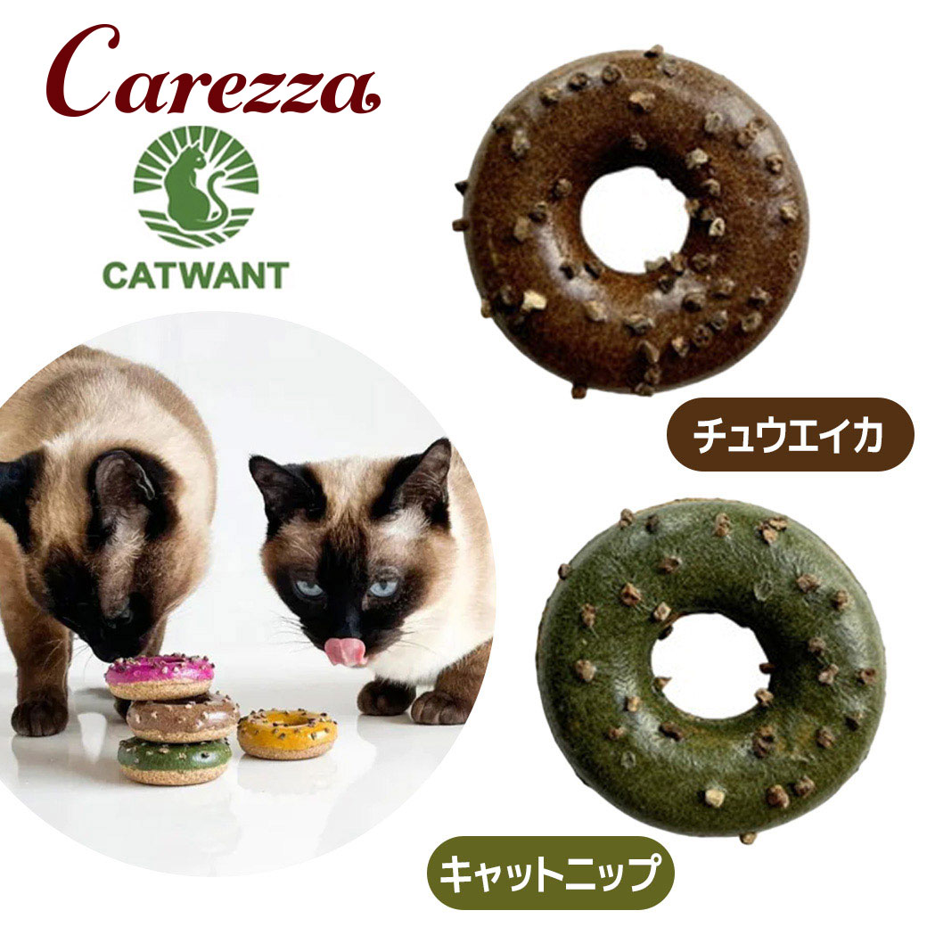 乐天商城 - ペットライブラリー CATWANT またたびドーナッツ チュウエイカ味/キャットニップ味