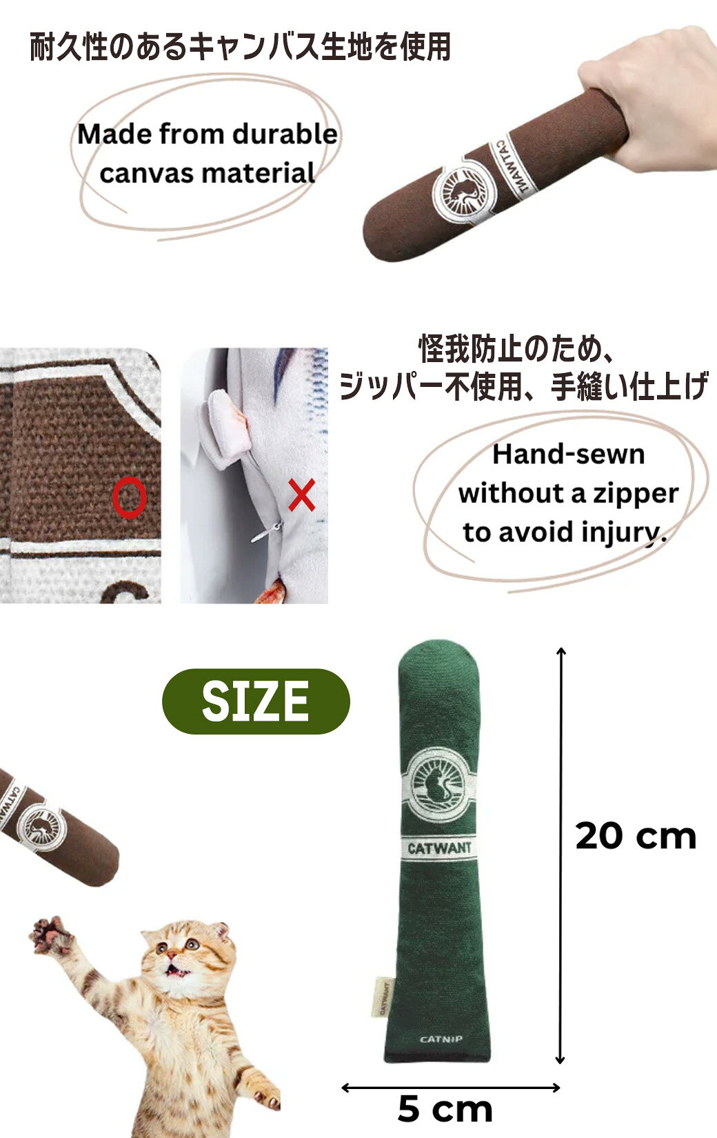 ペットライブラリー CATWANT 葉巻 キャットニップ /またたび