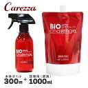 バイオチャレンジ スプレーボトル & 詰替用ボトル セット (300ml+1000ml) ■ 除菌 消臭 用品 スプレー