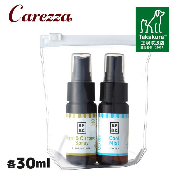 カレッツァ〜犬用品&ドッグフードのA.P.D.C. ニーム&クールミストミニセット 30ml×2|詳細画像
