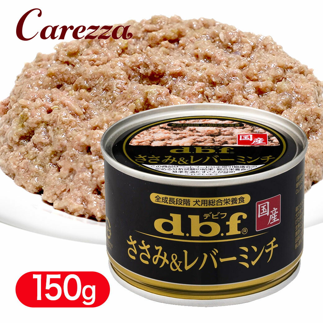 Rakuten - デビフペット ささみ＆レバーミンチ 150g