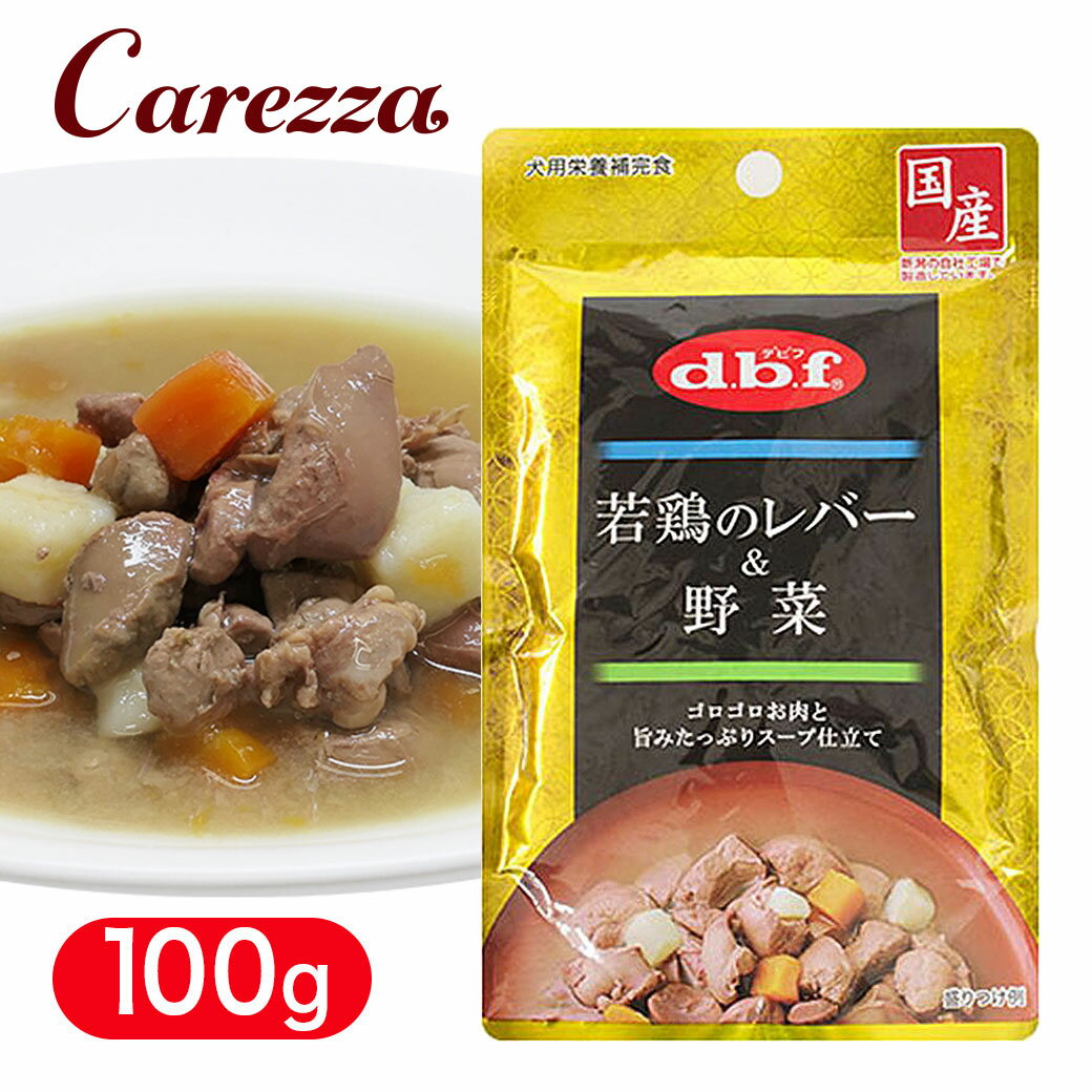 Rakuten - デビフ 若鶏のレバー＆野菜 100g