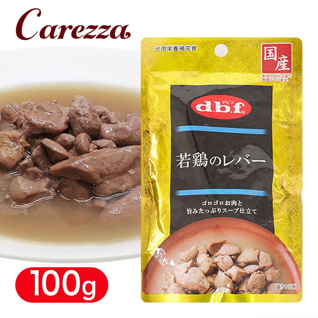 Rakuten - デビフ 若鶏のレバー 100g