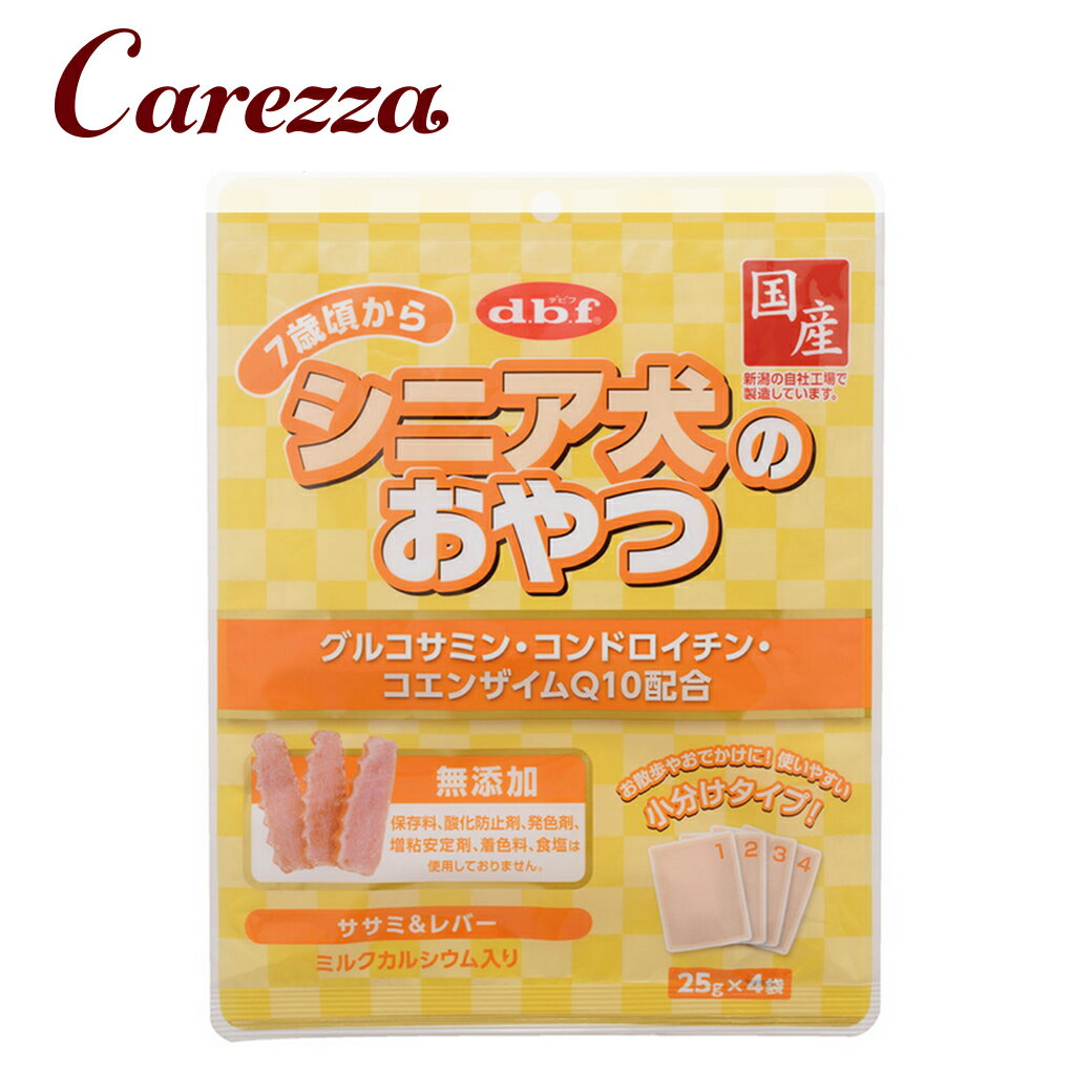乐天商城 - デビフ シニア犬のおやつ グルコサミン・コンドロイチン・コエンザイムQ10配合 25g×4袋入