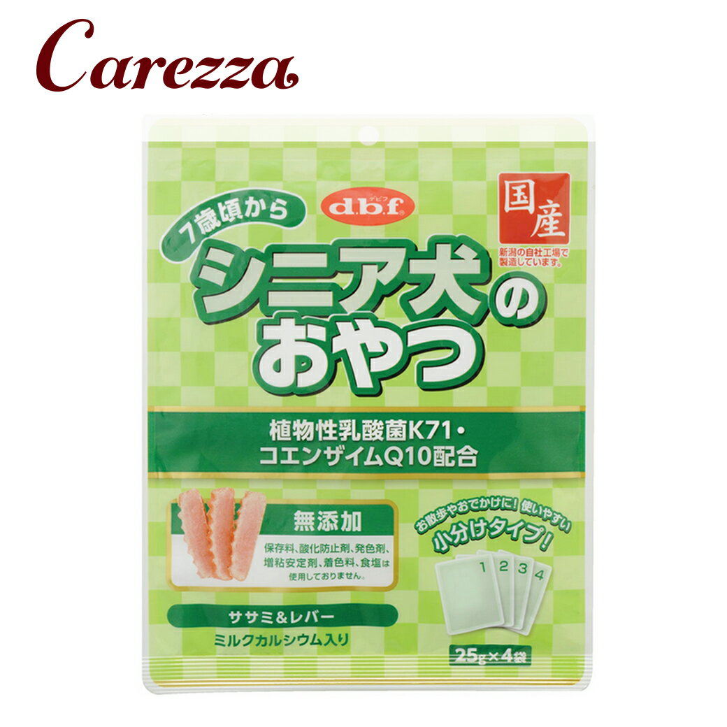 乐天商城 - デビフ シニア犬のおやつ 植物性乳酸菌K71・コエンザイムQ10配合 25g×4袋入