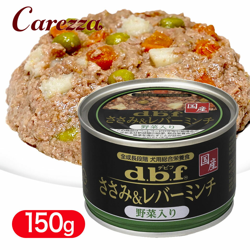Rakuten - デビフペット ささみ＆レバーミンチ 野菜入り 150g