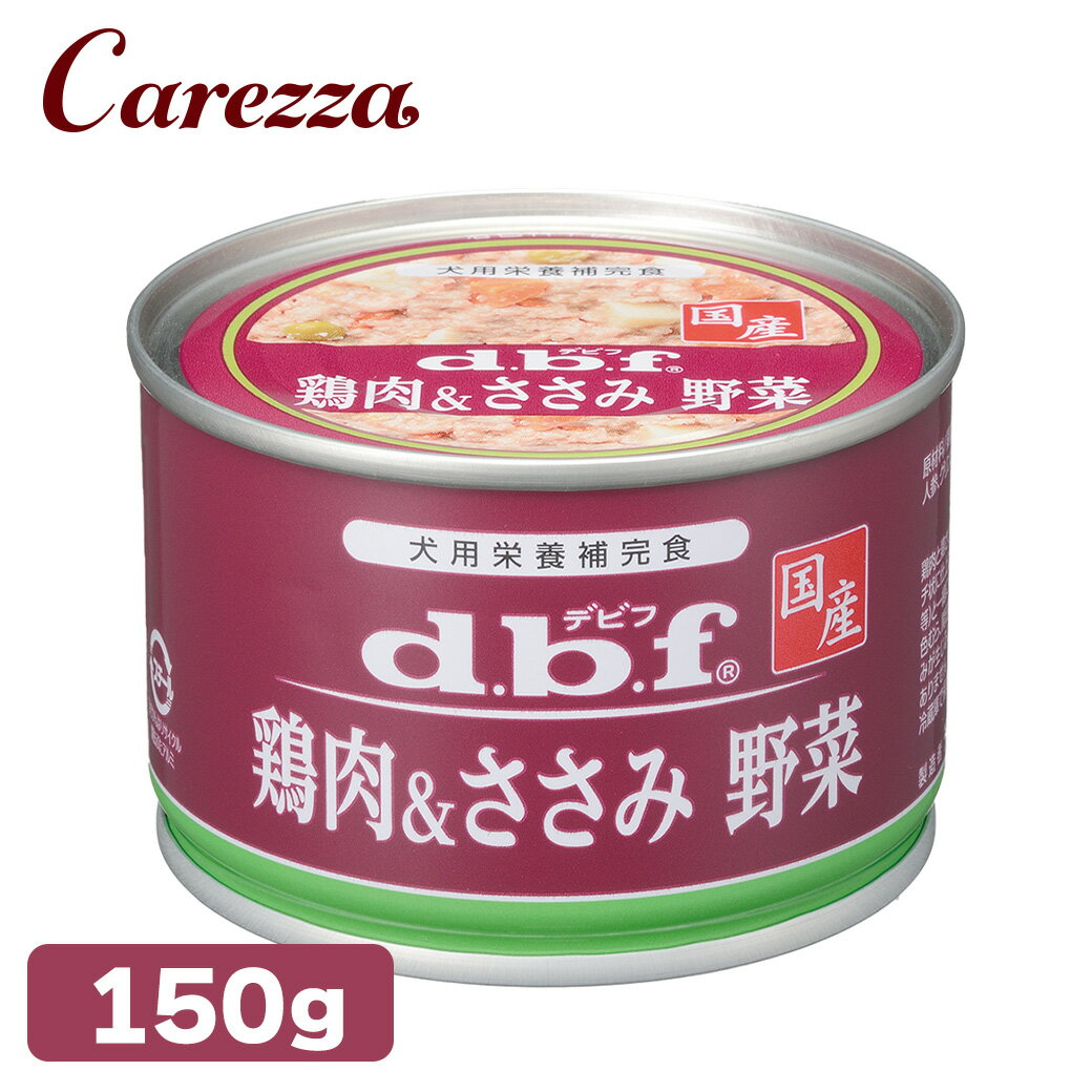 Other - デビフ 鶏肉＆ささみ 野菜 150g