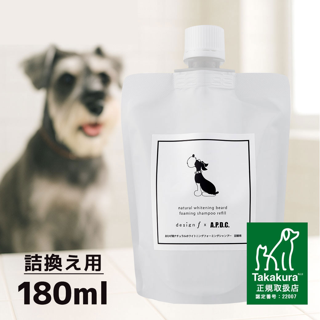 愛犬史上、いちばんの「きれい顔」へ！ 洗い流しのいらない泡シャンプーで愛犬にストレスをかけずすっきり清潔に。 お顔の3分の1ほどの大きさがある犬の瞳に付着するほこりやチリによる汚れや着色、さらに食事後の食べかすやお散歩時の「クン活」によるお口まわりの汚れ、ニオイなど、愛犬のお顔まわりは毎日のケアがオススメです。 ■製品特徴 ・超電解イオン水の力でスッキリ清潔に ・水を使わない拭き取りタイプでストレスフリー ・泡で出てくるポンプタイプ ・安心、安全な無添加 ・天然由来成分100％・精油不使用だからなめても安心 ・ナチュラルな無香料 ■9つの無添加 界面活性剤、アルコール、合成着色料、パラベン、サルフェード、シリコン、紫外線吸収剤、鉱物油、酸化防止剤 ■使用方法 汚れが気になる部分や体全体を、泡でマッサージするようになじませます。 クシでとかすとより効果的です。その後、濡れタオルなどで拭き取ってください。 ■成分 ※複合アミノ酸、ボタンエキス、※アルギニン、※シュガーエステル、アスパラギン酸、ココイルグルタミン酸、※グリシルグリシン、※バリン、※ポリリジン、※グルタミン、※アラニン、※超電解イオン水 ※は食品添加物グレードです ■容量 180ml ■原産国 日本 ■製品に関するお問い合わせ先 株式会社たかくら新産業 〒106-0031 東京都港区西麻布2-13-6 K’s 西麻布3F お問合せ先:0120-828-290 よく検索されるキーワード ｜無香料　国産　日本製　犬　シャンプー　お風呂　トリミング　洗浄　エーピーディーシー　ケア　