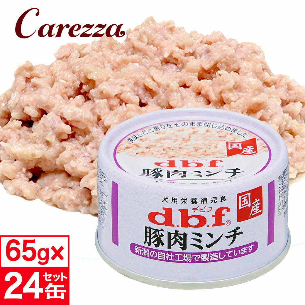Other - デビフ 豚肉ミンチ 65g×24缶