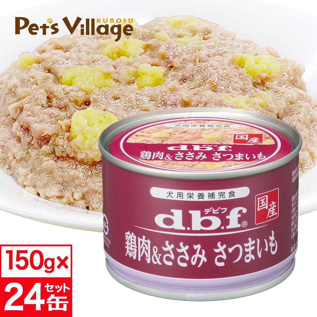 Other - デビフ 鶏肉＆ささみ さつまいも 150g 24個