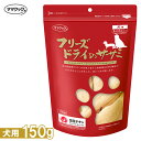 ママクック フリーズドライのササミ 犬用 150g ■ ドッグフード 犬用 おやつ