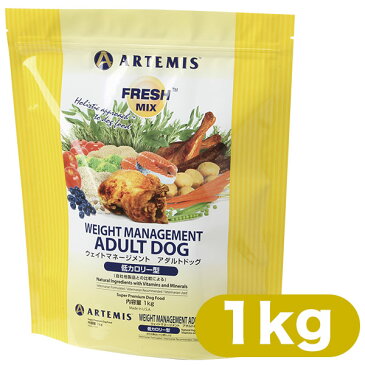 アーテミス ドッグフード ウェイトマネージメント アダルト 1kg ■ Artemis ドライフード 成犬用 低カロリー 中型犬用