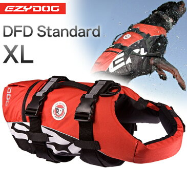 イージードッグ EZYDOG DFDスタンダード レッド XL【大型犬用ライフジャケット/フローティングベスト/アウトドア用品】【犬用品/ペット・ペットグッズ/ペット用品】