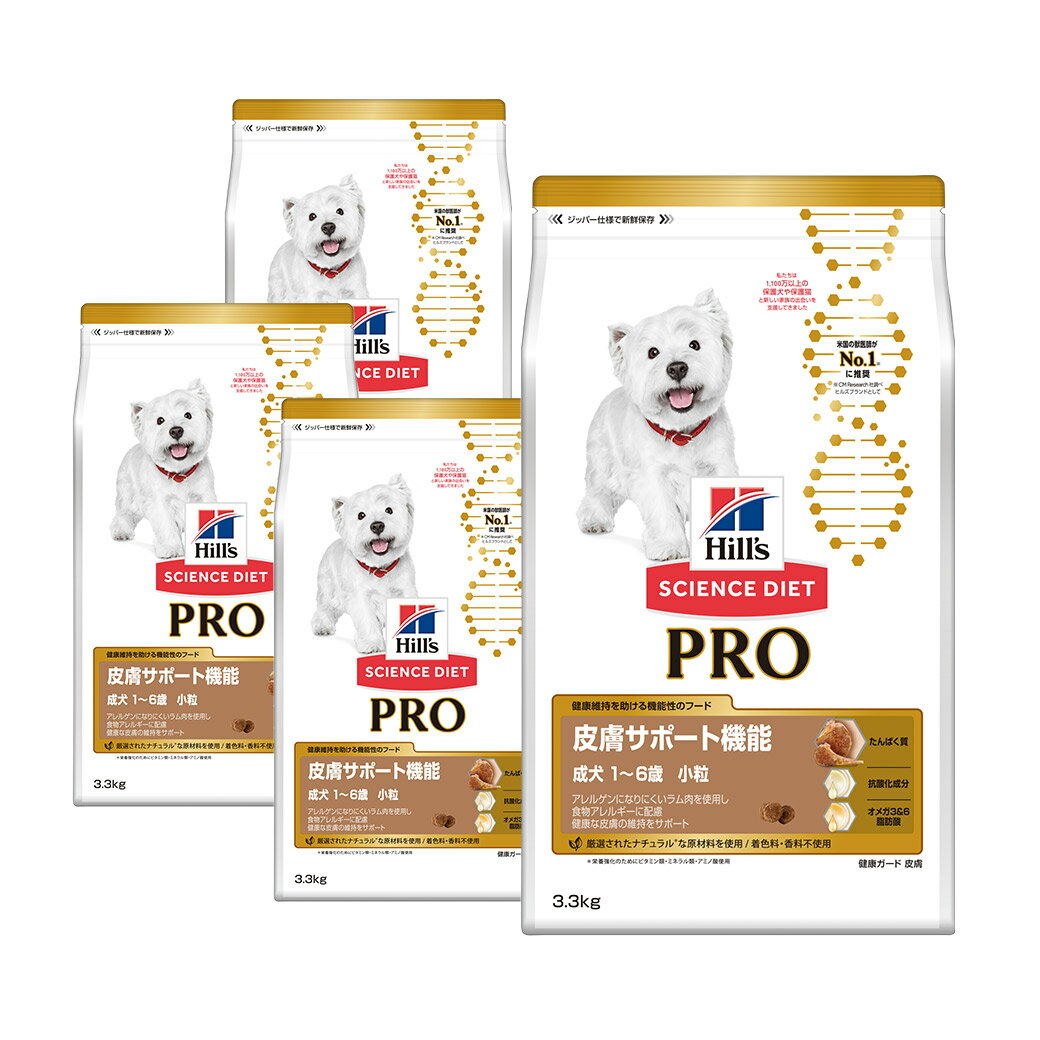 ヒルズ サイエンスダイエットプロ PRO ドッグフード 犬用健康ガード 皮膚（成犬 1〜6歳） 小粒 3.3kg×4袋セット ■ ドライ