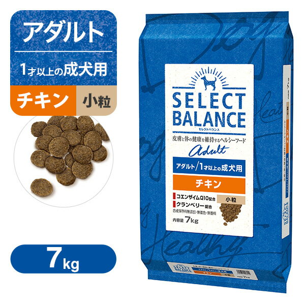 Rakuten - セレクトバランス アダルト（成犬用） チキン 小粒 7kg