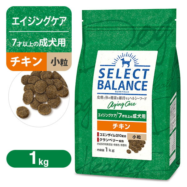 乐天商城 - セレクトバランス エイジングケア 7才以上の成犬用 チキン 小粒 1kg