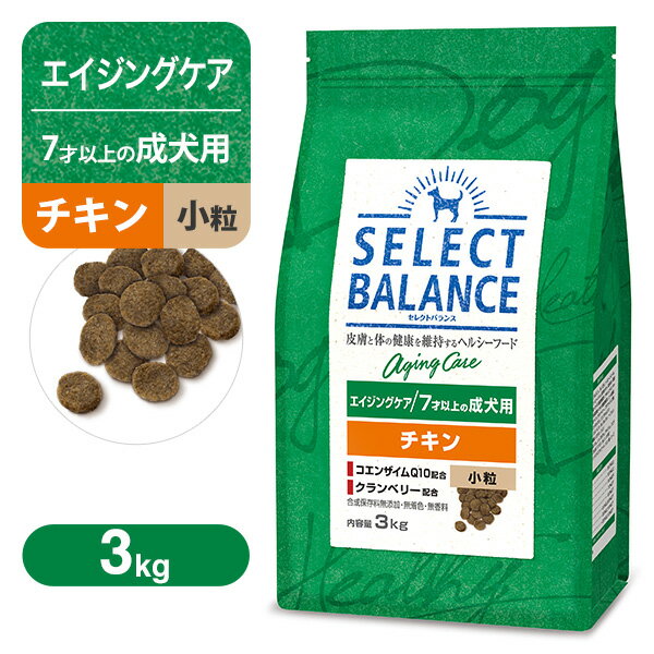 Rakuten - セレクトバランス エイジングケア 7才以上の成犬用 チキン 小粒 3kg