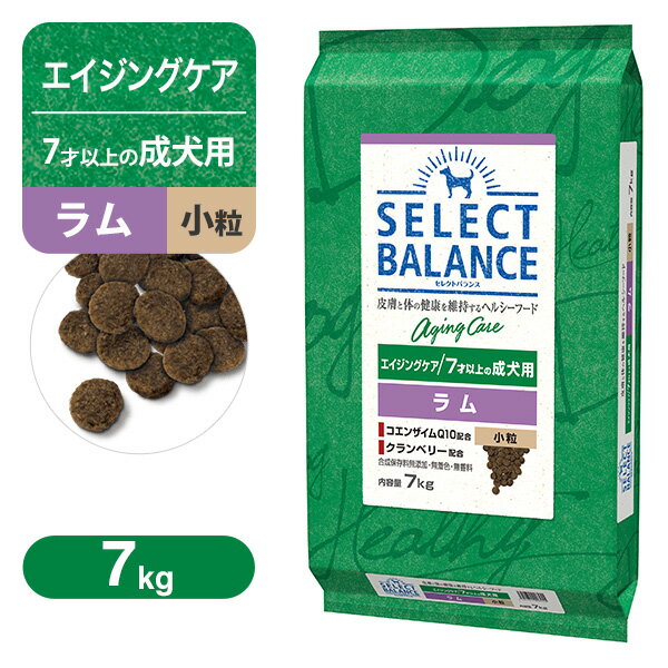 Rakuten - セレクトバランス エイジングケア（7才以上の成犬用） ラム 小粒 7kg