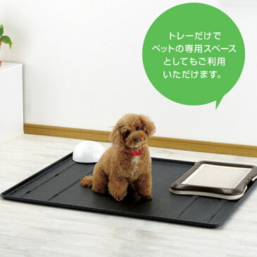 リッチェル ペット用 3WAYサークル用トレー 【小型犬〜大型犬用/サークル・ケージ/ゲージ】【犬用品/ペット・ペットグッズ/ペット用品】 同梱不可 大型送料適用 200サイズ