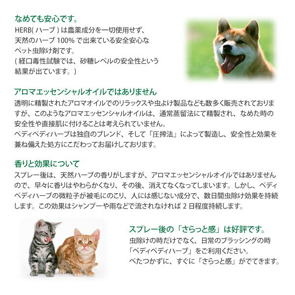 ペディペディ ハーブ PeddyPeddy HERB ペット用 詰め替え用 600ml