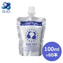 H4O PET 100ml 60本セット 【ペット用飲料水・水/ドッグフード・キャットフード/H4O】【犬用品/猫用品/猫（ねこ・ネコ）/ペット・ペットグッズ/ペット用品】 同梱不可