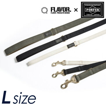 FLAVOR.×PORTER フレーバー×ポーター 吉田かばん ナイロンリード 5th Model Lサイズ fpd-087 【犬 リード/ナイロン(中型犬用)/首輪・胴輪・リード】【犬用リード】【犬用品/ペット・ペットグッズ/ペット用品】【あす楽対応】