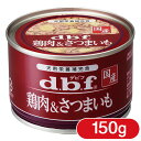 デビフペット 鶏肉&さつまいも 150g