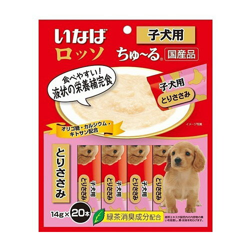 いなば ロッソ ちゅーる（ちゅ〜る） 子犬用 14g×20本 【ドッグフード/犬のおやつ】【いなば チャオ（CIAO）/いなばペット】【犬用品/犬（いぬ・イヌ）/子犬用/ペット・ペットグッズ/ペット用品】