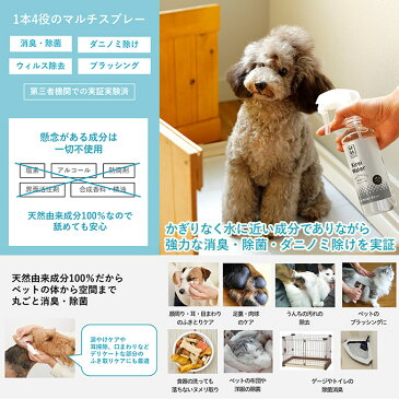 ケア用品 APDC クリアキレイウォーター ノンフレグランス（無香料）300ml ■ 国産 犬猫用 消臭・除菌スプレー ブラッシング ウィルス除去