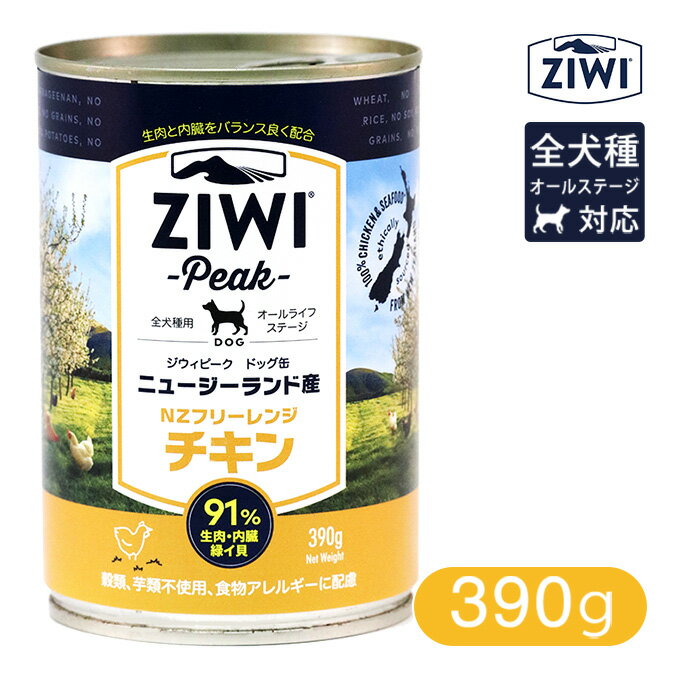 Ziwi Peak WEBs[N hbO NZt[W`L 390g