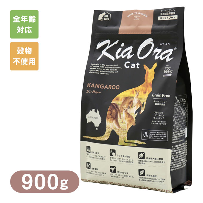Rakuten - Kia Ora キアオラ キャットフード カンガルー 900g