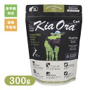 Kia Ora キアオラ キャットフード グラスフェッドビーフ&レバー 300g