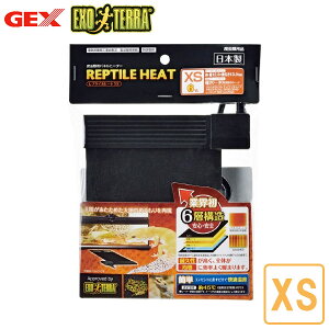 GEX エキゾテラ レプタイルヒート XS 【冬/寒さ対策/保温器具/ヒーター】【ジェックス/GEX/エキゾテラ】【トカゲ/カメ/カエル/カメレオン】【爬虫類飼育用/水槽/テラリウム】