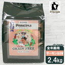 プリンシプル 全犬種 全年齢用 グレインフリーサーモン＆SW 2.4kg（800g×3） ■ PRINCIPLE ドッグフード ドライフード 犬用総合栄養食