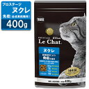 プロステージ ル シャット 全猫用 ヌクレ 免疫 400g【国産品】【キャットフード ドライフード オールライフステージ】【イースター/Yeaster/PROSTAGE】【猫用総合栄養食】