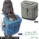 猫用キャリーバッグ アドメイト Liscio CAT リュックキャリー（グレー ネイビー） ■ ～8kg お出かけ お散歩グッズ 22gout 1